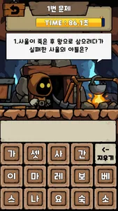 성경퀴즈풀기 screenshot 3