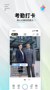 经纬度相机&水印相机-记录时间地点天气 screenshot 0