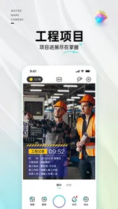 经纬度相机&水印相机-记录时间地点天气 screenshot 1