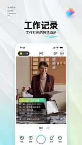 经纬度相机&水印相机-记录时间地点天气 screenshot 2