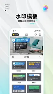 经纬度相机&水印相机-记录时间地点天气 screenshot 4