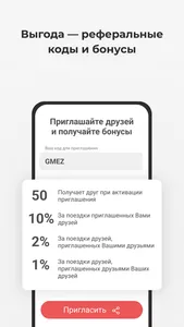 Taxi-Master screenshot 4