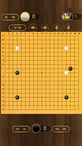 围棋博弈 screenshot 6