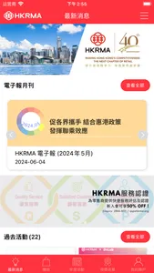 HKRMA Mobile screenshot 0