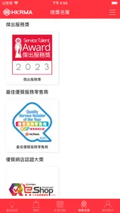 HKRMA Mobile screenshot 1