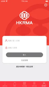 HKRMA Mobile screenshot 2