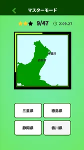 Japan Map Quiz where? screenshot 0