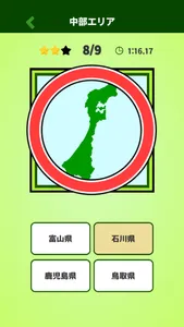 Japan Map Quiz where? screenshot 1