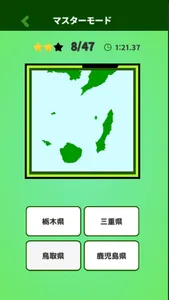 Japan Map Quiz where? screenshot 3