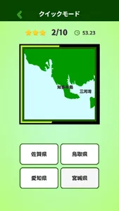 Japan Map Quiz where? screenshot 4