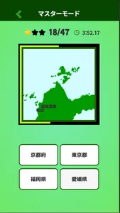 Japan Map Quiz where? screenshot 7