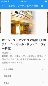 ホテル探索くん screenshot 2