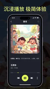 粤童年 screenshot 1