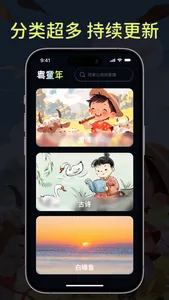 粤童年 screenshot 2