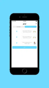 أتمملي screenshot 2