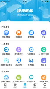 阜南宝 screenshot 2