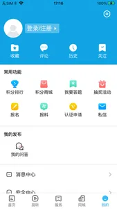 阜南宝 screenshot 4