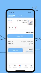 ارتواء للمياه screenshot 4