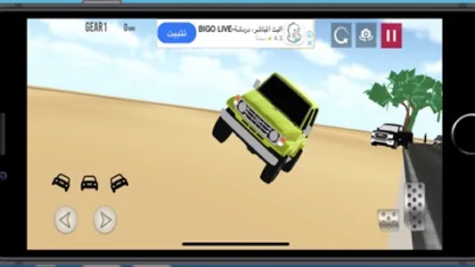 ترفيع و هجولة سيارات screenshot 1