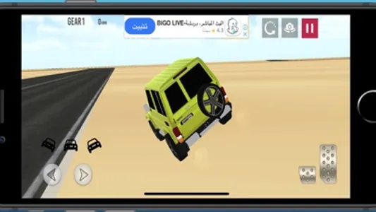 ترفيع و هجولة سيارات screenshot 2