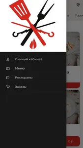 Кафе Мангал доставка screenshot 1