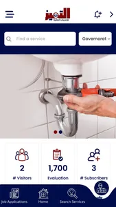 التميز للخدمات العامة screenshot 0