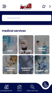 التميز للخدمات العامة screenshot 3