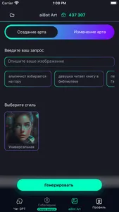 aiBot - ИИ помощник screenshot 3