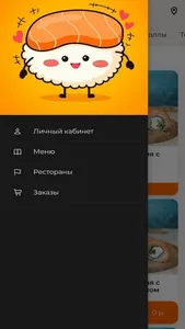 УХ ТЫ СУШИ! screenshot 1