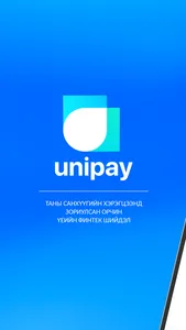 UniPay.mn screenshot 0