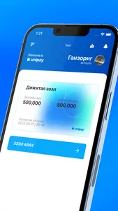 UniPay.mn screenshot 1