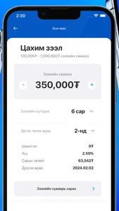 UniPay.mn screenshot 2