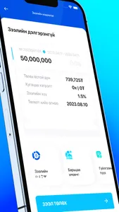 UniPay.mn screenshot 3