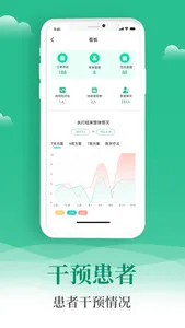 小五健康医生端Pro screenshot 2