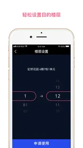 OTIS eCall BLE screenshot 0