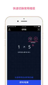 OTIS eCall BLE screenshot 1