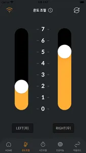 셀리온 스마트 WIFI screenshot 1