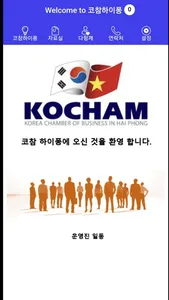 코참하이퐁 KOCHAM Haiphong screenshot 0