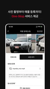 옥션위니 프로 (판매자용) screenshot 1