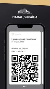 Палац Україна screenshot 4