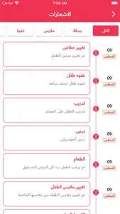 روضةوحضانةالبيت الثاني الأهلية screenshot 1