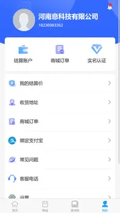 汇联盟APP screenshot 3