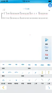 简谱作曲家 screenshot 3