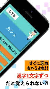 言葉で覚える!! 小学2年 漢字スキル 小学二年 screenshot 1