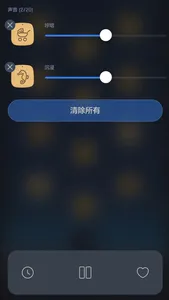 微憩 screenshot 2