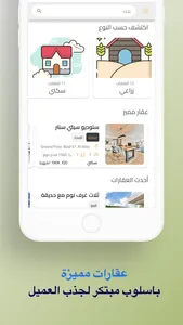 AiQarat عقارات العراق screenshot 5