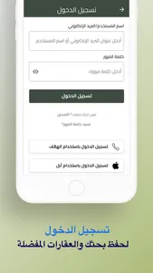 AiQarat عقارات العراق screenshot 7