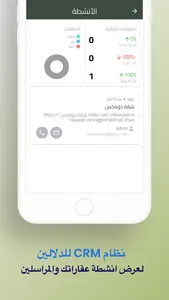 AiQarat عقارات العراق screenshot 9