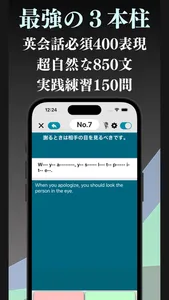 瞬間英作文 標準 ブラクストン screenshot 1