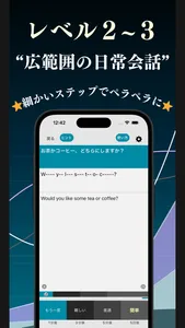 全レベル瞬間英作文 ブラクストン screenshot 4